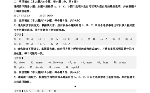 英语（江西卷）（参考答案及评分标准）_初中全科电子版试卷练习试题_英语_2024中考模拟题英语(1)_二模_英语（江西卷，含听力MP3）-：2024年中考第二次模拟考试
