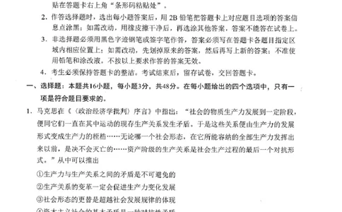 2026届广东深圳市高三年级第一次调研考试政治试卷2026届广东深圳市高三年级第一次调研考试政治试卷_2024-2026高三（6-6月题库）_2026年03月高三试卷