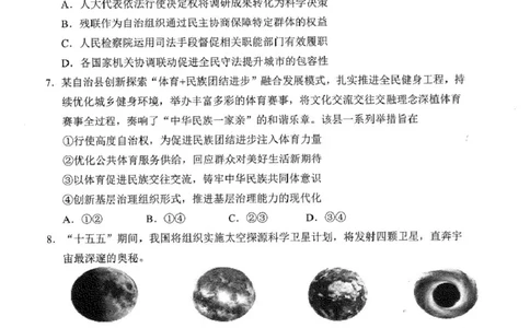 2026届广东深圳市高三年级第一次调研考试政治试卷2026届广东深圳市高三年级第一次调研考试政治试卷_2024-2026高三（6-6月题库）_2026年03月高三试卷