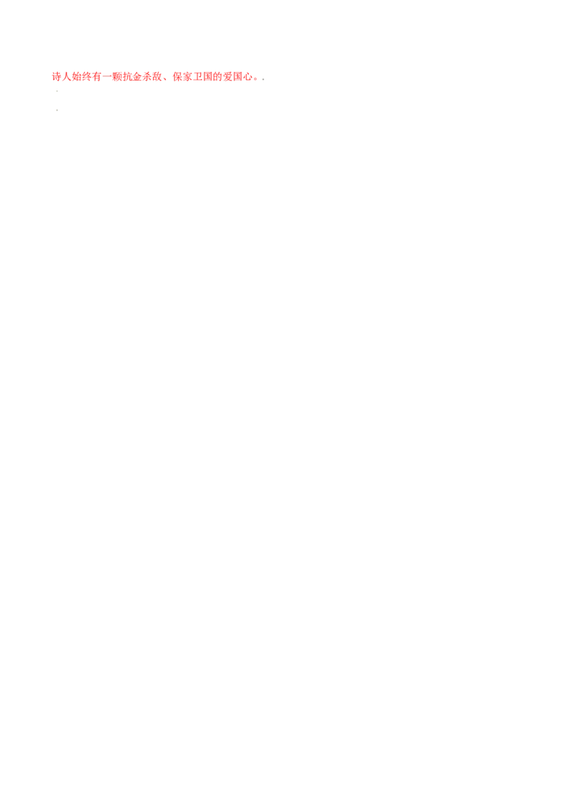 课外古诗词诵读(基础训练)(解析版)_初中全科电子版试卷练习试题_语文_7上初中部编版语文练习、试卷_部编语文七年级上课时练习（048份）