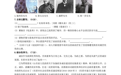 第二单元双基巩固卷（部编版）（原卷版）_初中全科电子版试卷练习试题_语文_8上初中部编版语文练习、试卷_部编语文八年级上单元试卷（042份）_单元测试第3套