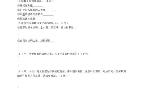 第二单元双基巩固卷（部编版）（原卷版）_初中全科电子版试卷练习试题_语文_8上初中部编版语文练习、试卷_部编语文八年级上单元试卷（042份）_单元测试第3套