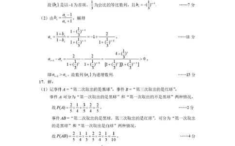 2026年全市高三（3月）模拟考试数学答案_2024-2026高三（6-6月题库）_2026年03月高三试卷_260322湖北省黄石市2026年全市高三（3月）模拟考试（全科）