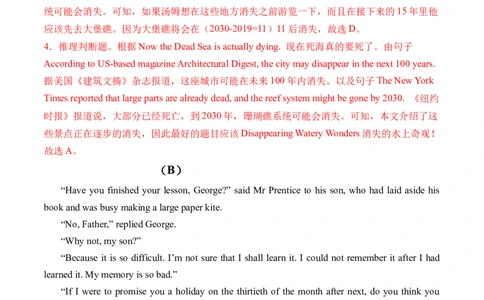 英语（辽宁卷）（全解全析）_初中全科电子版试卷练习试题_英语_2024中考模拟题英语(1)_三模（36套）_英语（辽宁卷）