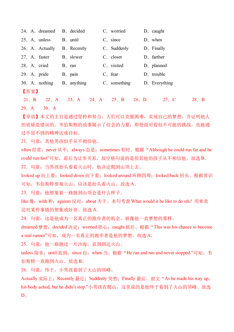 英语（辽宁卷）（全解全析）_初中全科电子版试卷练习试题_英语_2024中考模拟题英语(1)_三模（36套）_英语（辽宁卷）