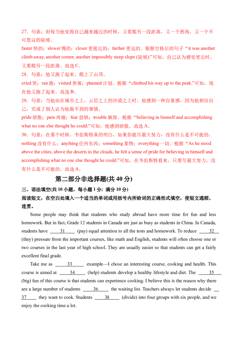 英语（辽宁卷）（全解全析）_初中全科电子版试卷练习试题_英语_2024中考模拟题英语(1)_三模（36套）_英语（辽宁卷）