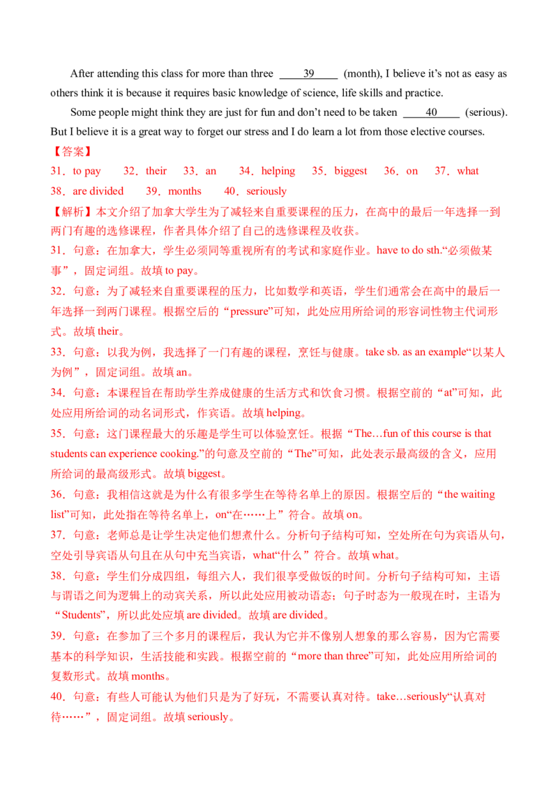 英语（辽宁卷）（全解全析）_初中全科电子版试卷练习试题_英语_2024中考模拟题英语(1)_三模（36套）_英语（辽宁卷）