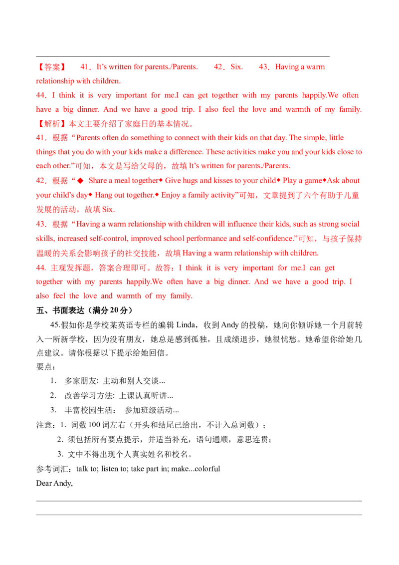 英语（辽宁卷）（全解全析）_初中全科电子版试卷练习试题_英语_2024中考模拟题英语(1)_三模（36套）_英语（辽宁卷）