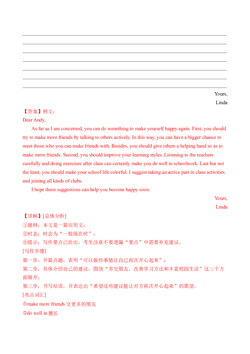 英语（辽宁卷）（全解全析）_初中全科电子版试卷练习试题_英语_2024中考模拟题英语(1)_三模（36套）_英语（辽宁卷）