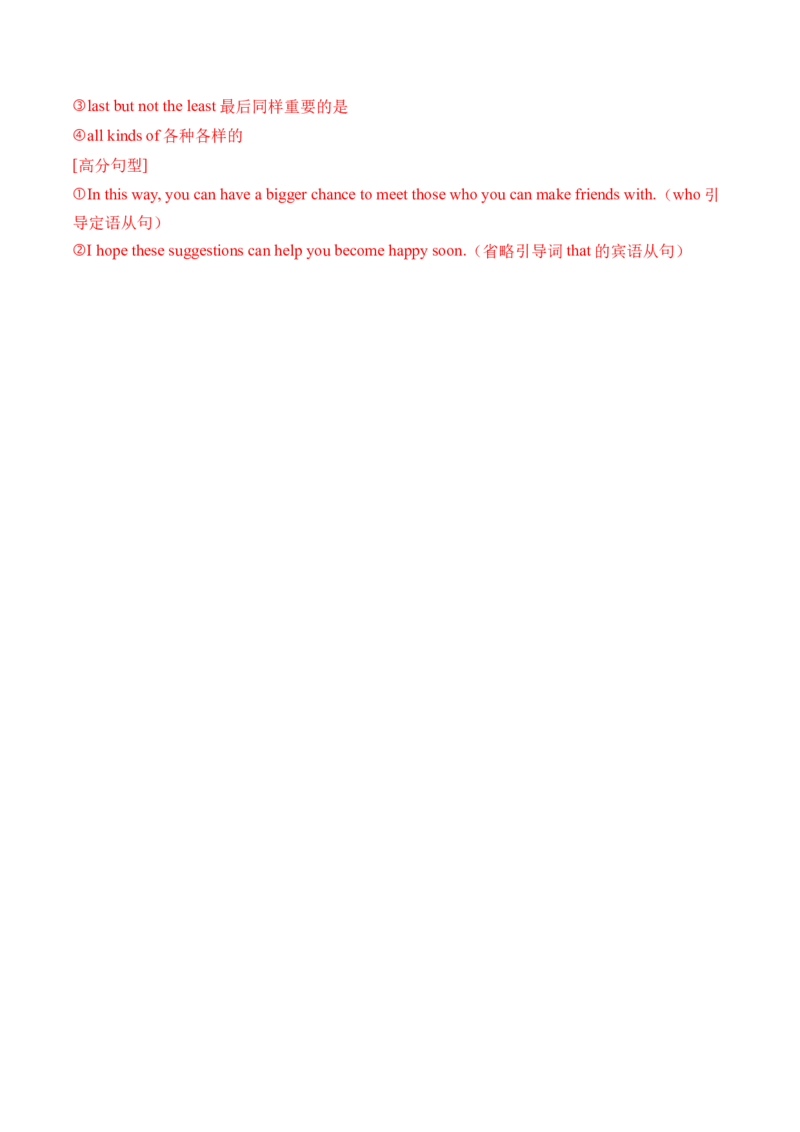 英语（辽宁卷）（全解全析）_初中全科电子版试卷练习试题_英语_2024中考模拟题英语(1)_三模（36套）_英语（辽宁卷）