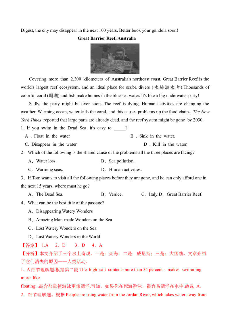 英语（辽宁卷）（全解全析）_初中全科电子版试卷练习试题_英语_2024中考模拟题英语(1)_三模（36套）_英语（辽宁卷）