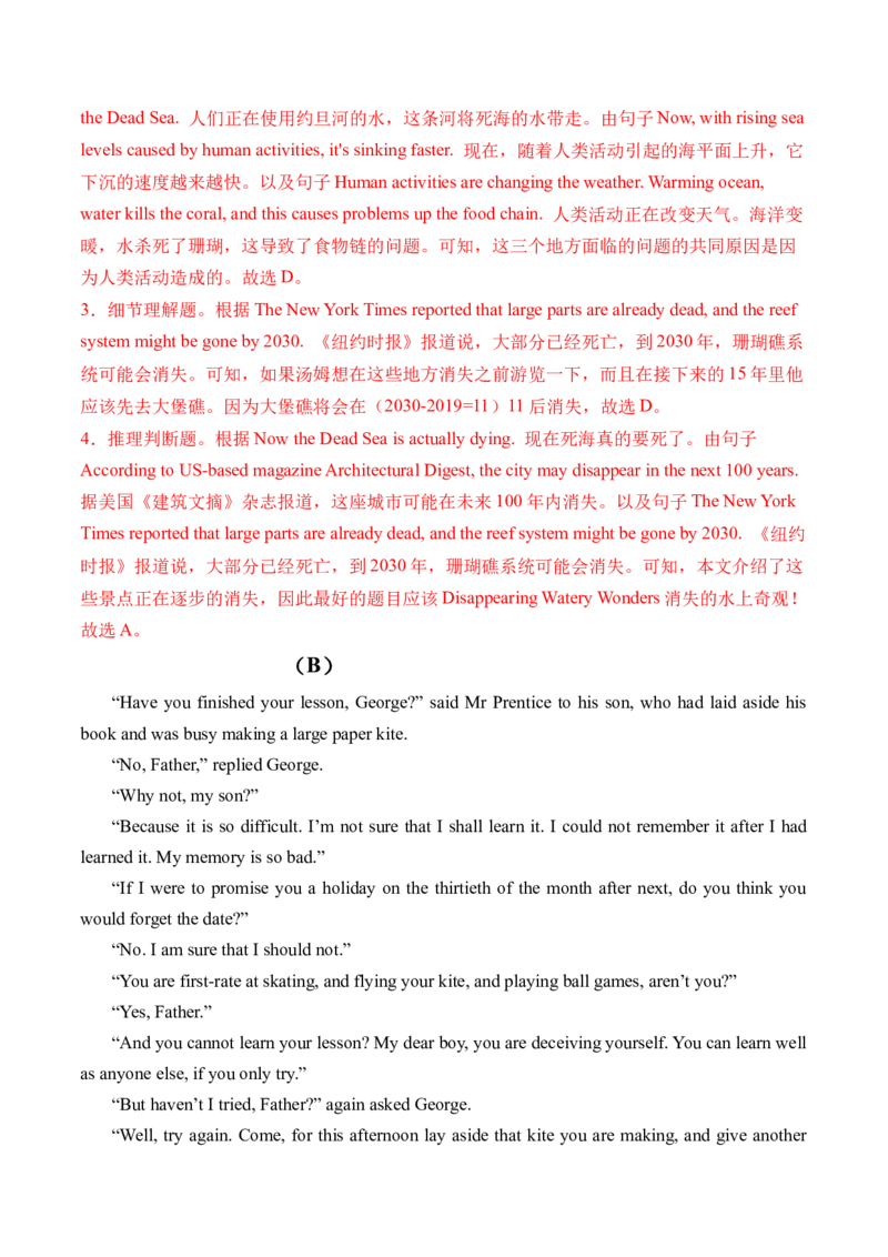 英语（辽宁卷）（全解全析）_初中全科电子版试卷练习试题_英语_2024中考模拟题英语(1)_三模（36套）_英语（辽宁卷）