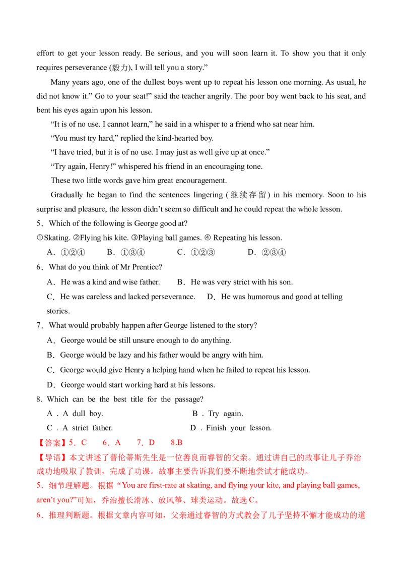 英语（辽宁卷）（全解全析）_初中全科电子版试卷练习试题_英语_2024中考模拟题英语(1)_三模（36套）_英语（辽宁卷）