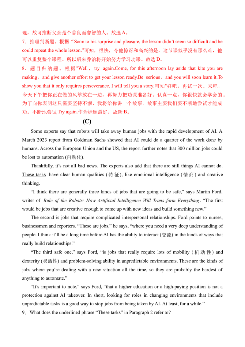英语（辽宁卷）（全解全析）_初中全科电子版试卷练习试题_英语_2024中考模拟题英语(1)_三模（36套）_英语（辽宁卷）