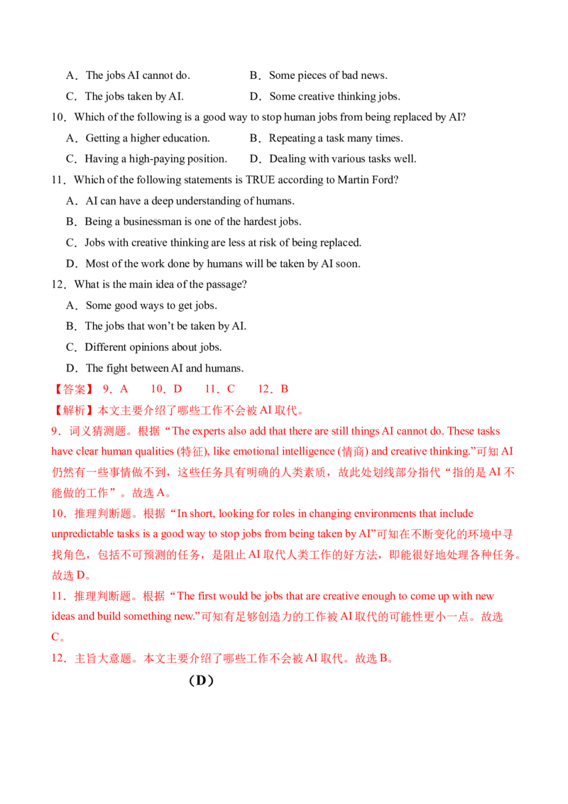 英语（辽宁卷）（全解全析）_初中全科电子版试卷练习试题_英语_2024中考模拟题英语(1)_三模（36套）_英语（辽宁卷）