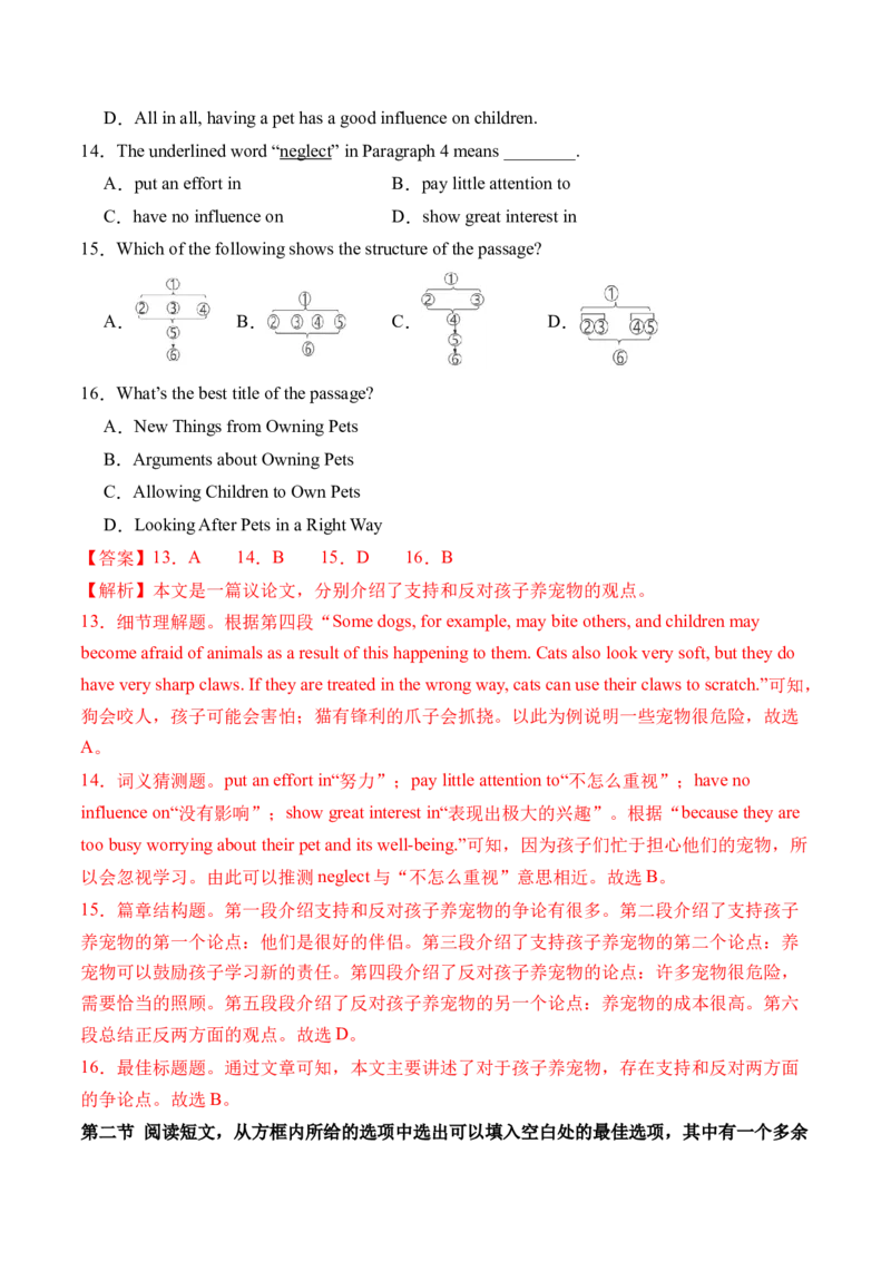 英语（辽宁卷）（全解全析）_初中全科电子版试卷练习试题_英语_2024中考模拟题英语(1)_三模（36套）_英语（辽宁卷）