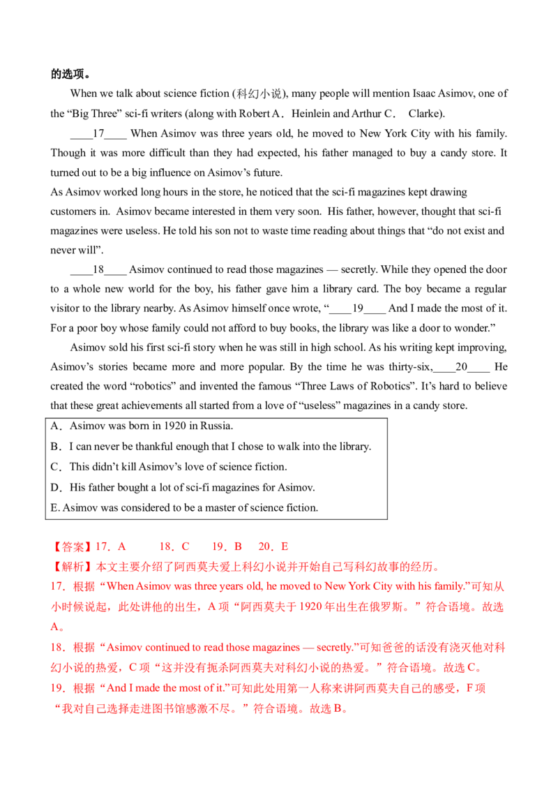 英语（辽宁卷）（全解全析）_初中全科电子版试卷练习试题_英语_2024中考模拟题英语(1)_三模（36套）_英语（辽宁卷）