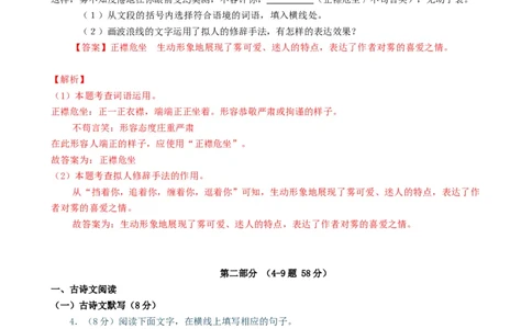 语文（河北专用）-学易金卷：2024年中考第三次模拟考试（全解全析）_初中全科电子版试卷练习试题_语文_赠送：2024中考模拟题_三模（40套）_语文（河北专用）