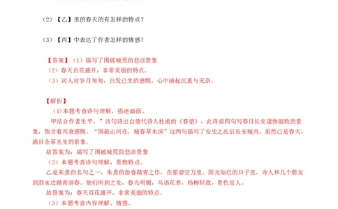语文（河北专用）-学易金卷：2024年中考第三次模拟考试（全解全析）_初中全科电子版试卷练习试题_语文_赠送：2024中考模拟题_三模（40套）_语文（河北专用）