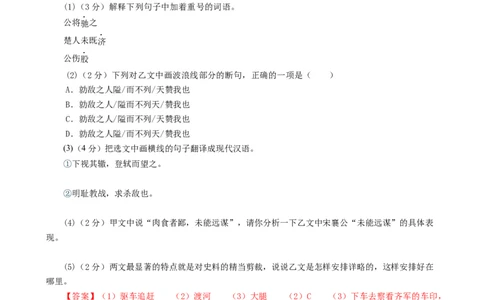 语文（河北专用）-学易金卷：2024年中考第三次模拟考试（全解全析）_初中全科电子版试卷练习试题_语文_赠送：2024中考模拟题_三模（40套）_语文（河北专用）