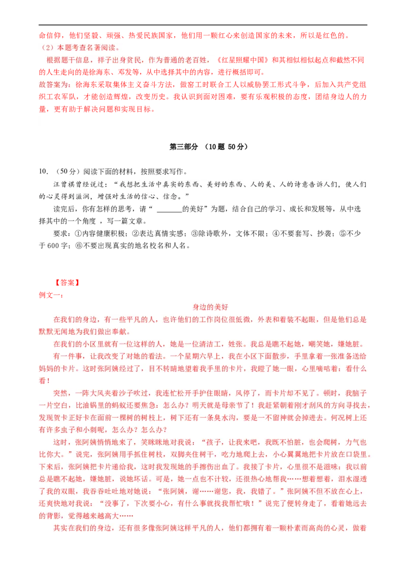 语文（河北专用）-学易金卷：2024年中考第三次模拟考试（全解全析）_初中全科电子版试卷练习试题_语文_赠送：2024中考模拟题_三模（40套）_语文（河北专用）