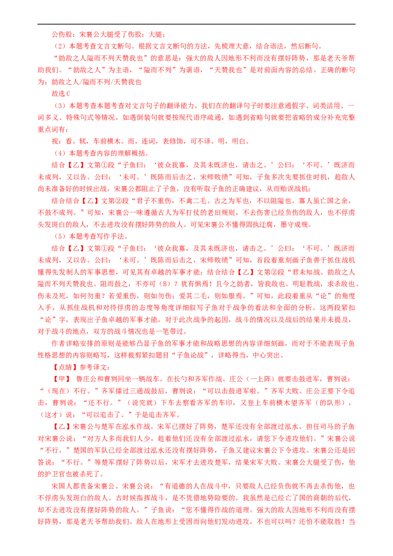 语文（河北专用）-学易金卷：2024年中考第三次模拟考试（全解全析）_初中全科电子版试卷练习试题_语文_赠送：2024中考模拟题_三模（40套）_语文（河北专用）