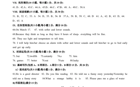 英语（河北卷）（参考答案及评分标准）_初中全科电子版试卷练习试题_英语_2024中考模拟题英语(1)_三模（36套）_英语（河北卷，含听力MP3）
