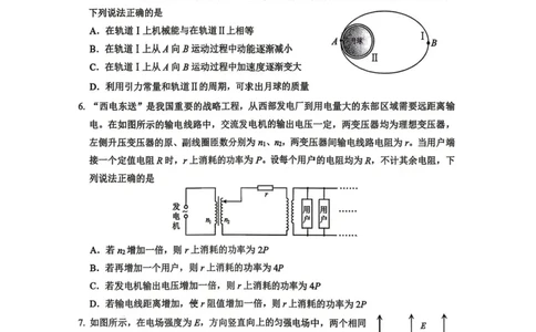 2026届大庆市高三下学期三模物理试题+答案_2024-2026高三（6-6月题库）_2026年04月高三试卷_260418黑龙江省大庆市2026届高三三模（全科）