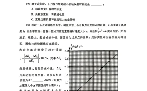 2026届大庆市高三下学期三模物理试题+答案_2024-2026高三（6-6月题库）_2026年04月高三试卷_260418黑龙江省大庆市2026届高三三模（全科）
