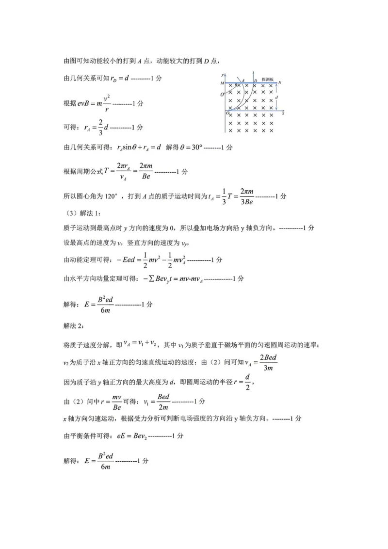 2026届大庆市高三下学期三模物理试题+答案_2024-2026高三（6-6月题库）_2026年04月高三试卷_260418黑龙江省大庆市2026届高三三模（全科）