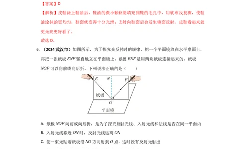 第四章光现象A卷提升卷（解析版）_初中全科电子版试卷练习试题_物理_8年级上册物理试题_人教版物理八年级上单元试卷（054份）_2024-2025年课改新教材