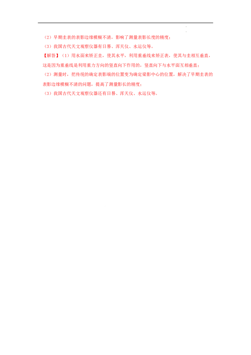 第四章光现象A卷提升卷（解析版）_初中全科电子版试卷练习试题_物理_8年级上册物理试题_人教版物理八年级上单元试卷（054份）_2024-2025年课改新教材