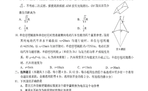 2026届浙江宁波十校高三下学期二模物理试题_2024-2026高三（6-6月题库）_2026年03月高三试卷_260321浙江省宁波十校2026届高三3月联考（全科）