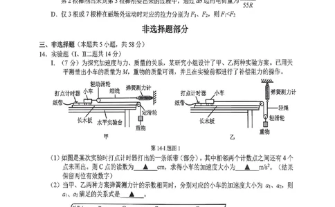 2026届浙江宁波十校高三下学期二模物理试题_2024-2026高三（6-6月题库）_2026年03月高三试卷_260321浙江省宁波十校2026届高三3月联考（全科）