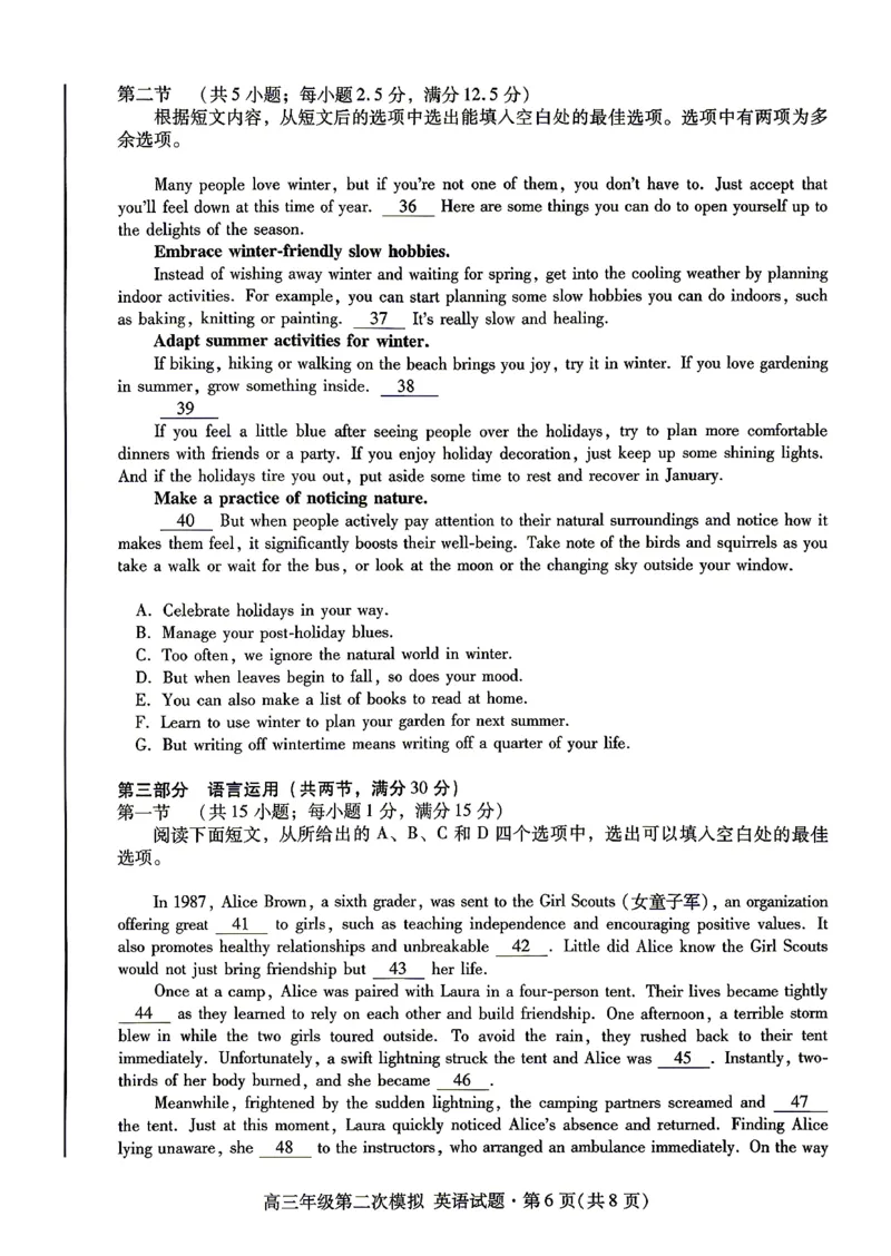 2026年高三年级第二次模拟考试试题英语_2024-2026高三（6-6月题库）_2026年04月高三试卷_260412甘肃省2026年高三年级第二次模拟考试试题（全科）
