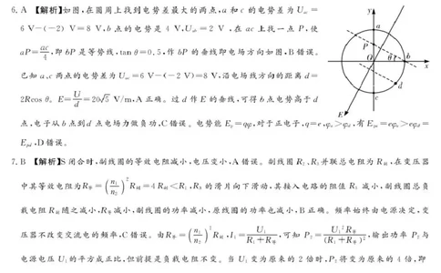 2025-2026学年高三下学期四月阶段检测物理答案_2024-2026高三（6-6月题库）_2026年04月高三试卷_260412河南省湘豫联盟2025-2026学年高三下学期四月阶段检测（全科）