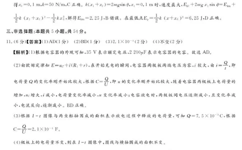 2025-2026学年高三下学期四月阶段检测物理答案_2024-2026高三（6-6月题库）_2026年04月高三试卷_260412河南省湘豫联盟2025-2026学年高三下学期四月阶段检测（全科）