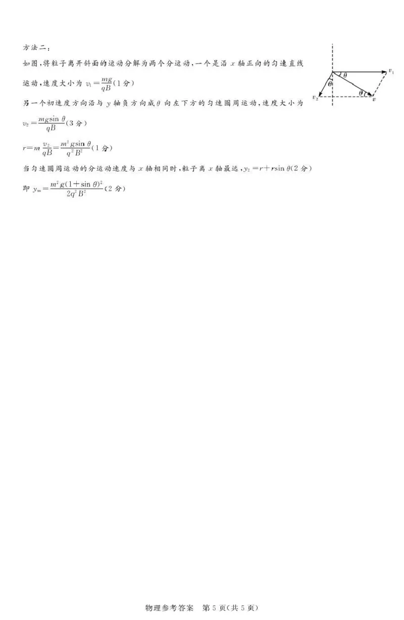 2025-2026学年高三下学期四月阶段检测物理答案_2024-2026高三（6-6月题库）_2026年04月高三试卷_260412河南省湘豫联盟2025-2026学年高三下学期四月阶段检测（全科）