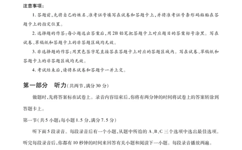 2026武汉三调英语_2024-2026高三（6-6月题库）_2026年03月高三试卷_2603142026届湖北省武汉普通高中高三3月调考（全科）_2026届湖北省武汉普通高中高三3月调考英语