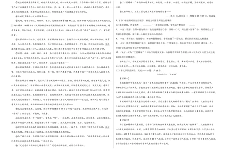 语文01卷（浙江杭州专用）-（考试版）A3_初中全科电子版试卷练习试题_语文_8下初中人教部编版语文练习、试卷_部编语文八年级下期末试卷（045份）_地区版-29份