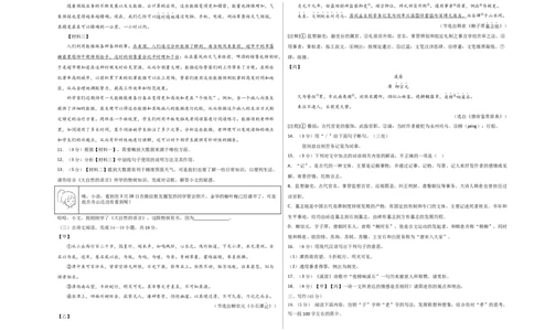 语文01卷（浙江杭州专用）-（考试版）A3_初中全科电子版试卷练习试题_语文_8下初中人教部编版语文练习、试卷_部编语文八年级下期末试卷（045份）_地区版-29份