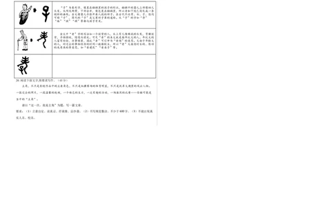 语文01卷（浙江杭州专用）-（考试版）A3_初中全科电子版试卷练习试题_语文_8下初中人教部编版语文练习、试卷_部编语文八年级下期末试卷（045份）_地区版-29份