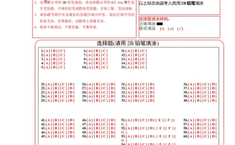 英语（安徽卷）（答题卡）_初中全科电子版试卷练习试题_英语_2024中考模拟题英语(1)_三模（36套）_英语（安徽卷，含听力MP3）