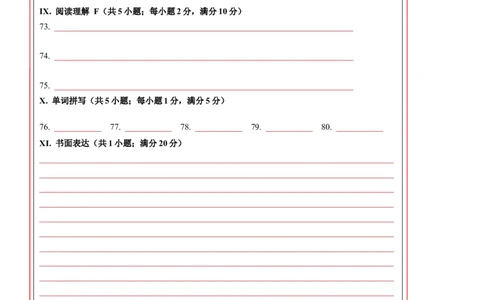 英语（安徽卷）（答题卡）_初中全科电子版试卷练习试题_英语_2024中考模拟题英语(1)_三模（36套）_英语（安徽卷，含听力MP3）