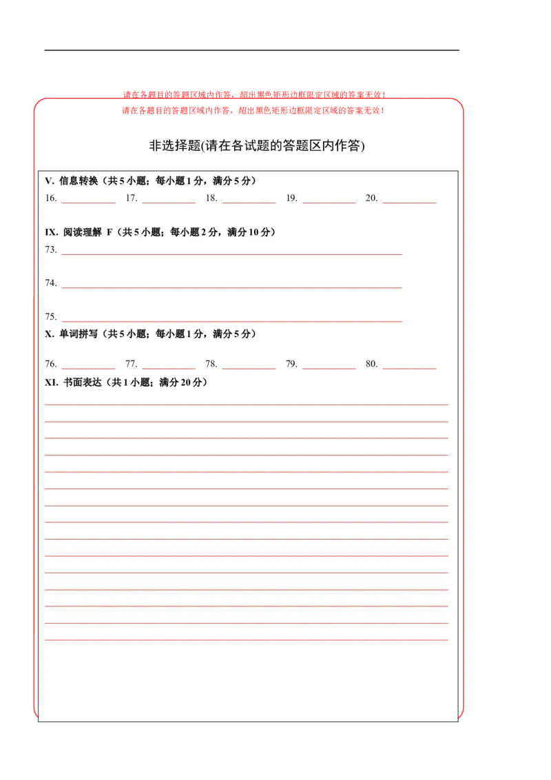 英语（安徽卷）（答题卡）_初中全科电子版试卷练习试题_英语_2024中考模拟题英语(1)_三模（36套）_英语（安徽卷，含听力MP3）