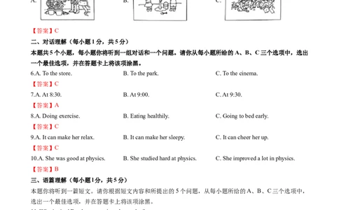 英语（山西卷）（全解全析）_初中全科电子版试卷练习试题_英语_2024中考模拟题英语(1)_三模（36套）_英语（山西卷）