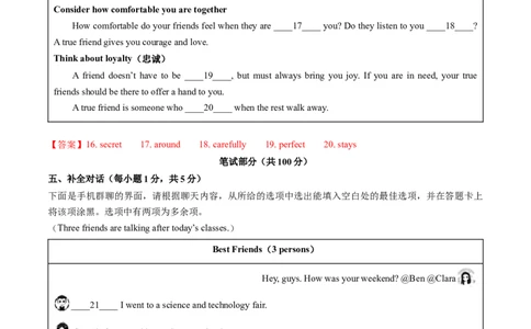 英语（山西卷）（全解全析）_初中全科电子版试卷练习试题_英语_2024中考模拟题英语(1)_三模（36套）_英语（山西卷）