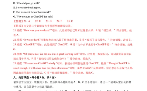 英语（山西卷）（全解全析）_初中全科电子版试卷练习试题_英语_2024中考模拟题英语(1)_三模（36套）_英语（山西卷）