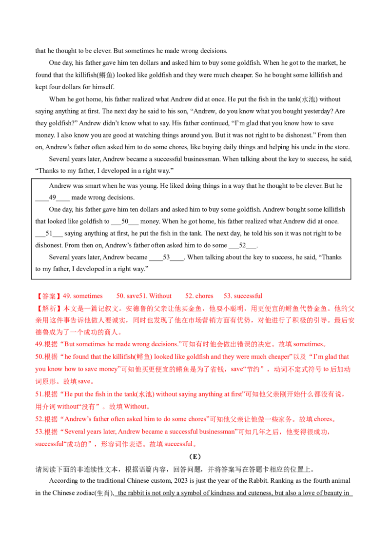 英语（山西卷）（全解全析）_初中全科电子版试卷练习试题_英语_2024中考模拟题英语(1)_三模（36套）_英语（山西卷）