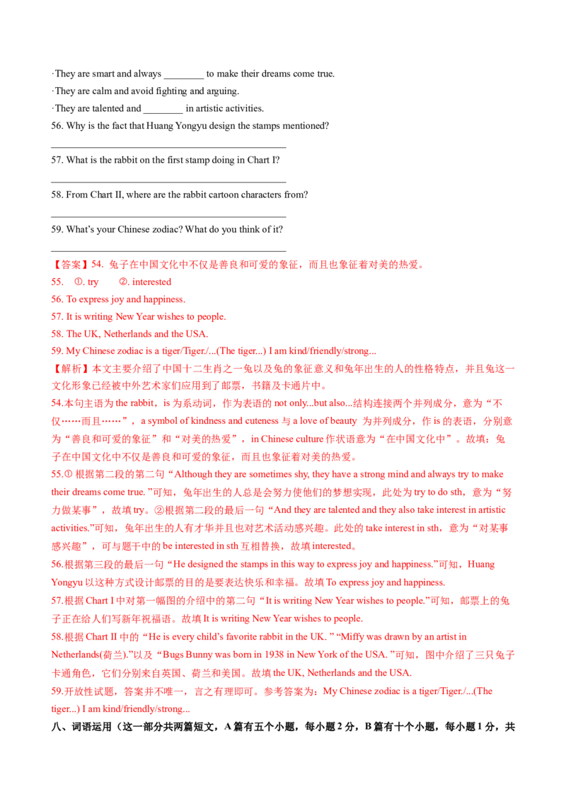 英语（山西卷）（全解全析）_初中全科电子版试卷练习试题_英语_2024中考模拟题英语(1)_三模（36套）_英语（山西卷）